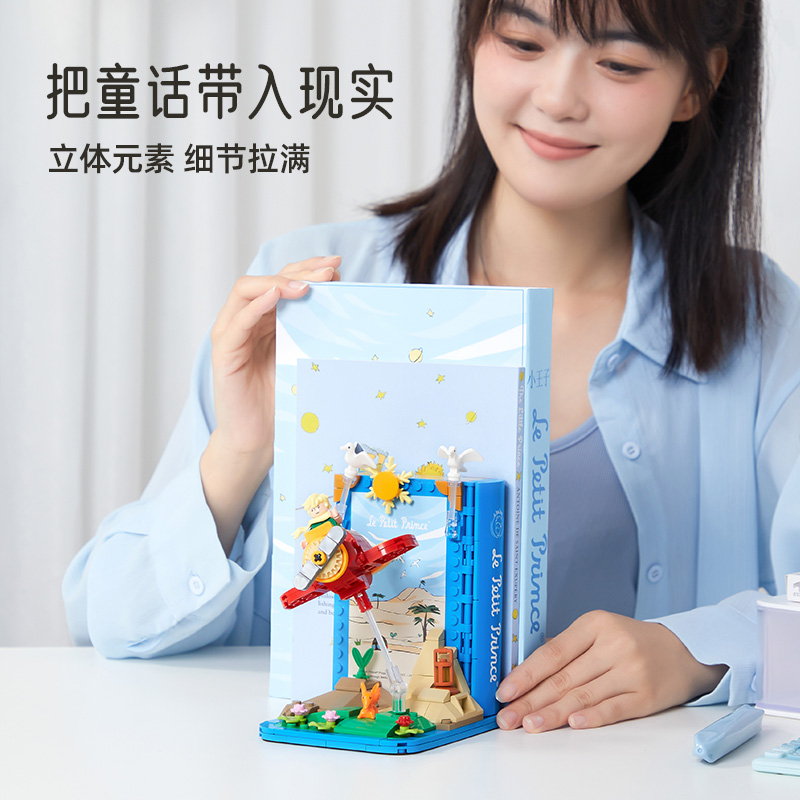 Pantasy x Le Petit Prince Bookend